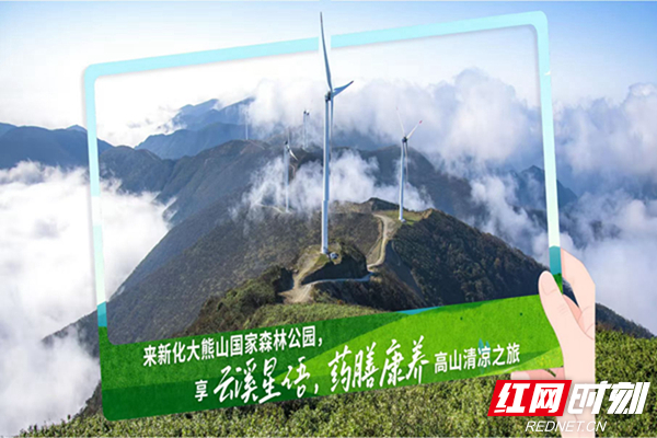 微信图片_202504281342351.jpg 暑气渐近何处寻凉?湖南九大生态旅游避暑胜地邀您赴清凉诗意之约(图5)