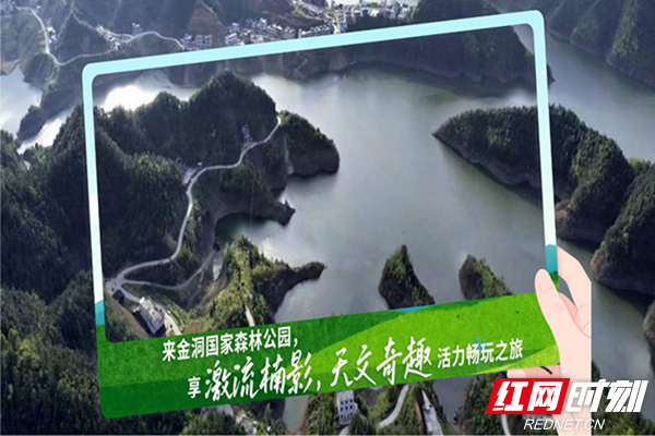 微信图片_20250428134236.jpg 暑气渐近何处寻凉?湖南九大生态旅游避暑胜地邀您赴清凉诗意之约(图11)